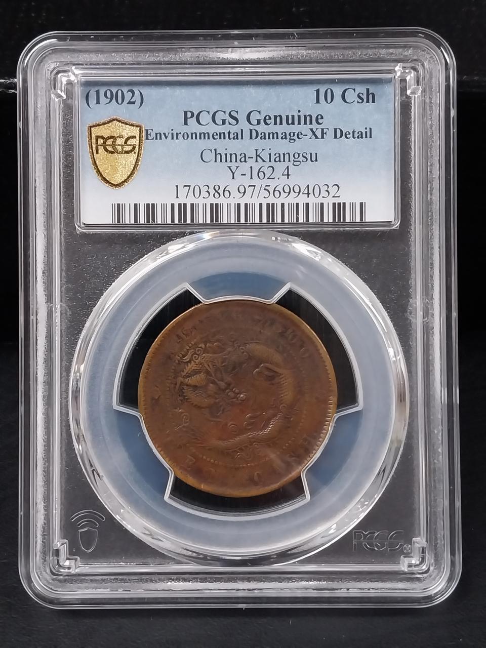 1902년 중국 Kiangsu 10csh pcgs xf디테일
