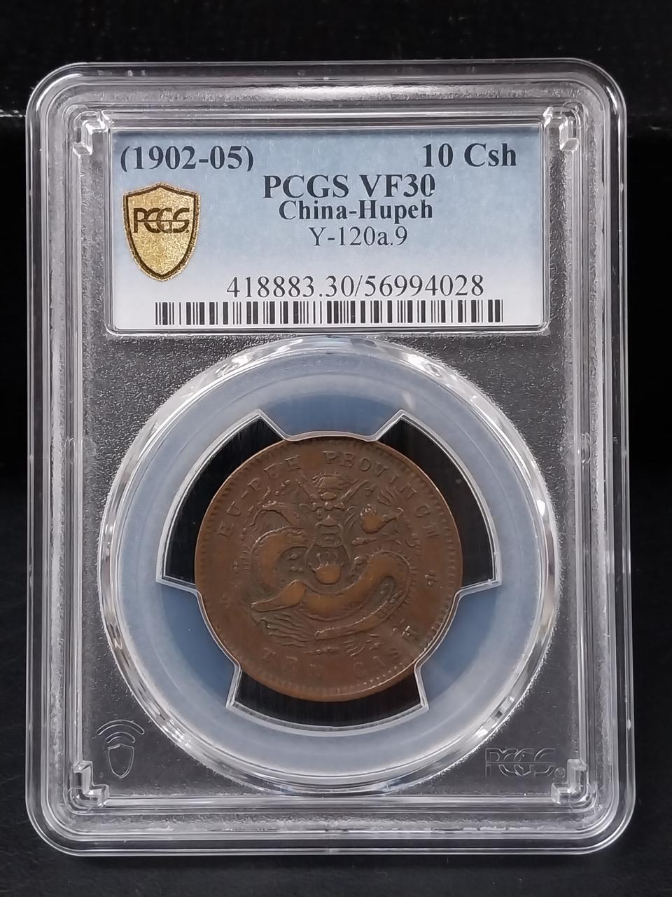 1902-05년 중국 Hupeh 10csh pcgs vf30