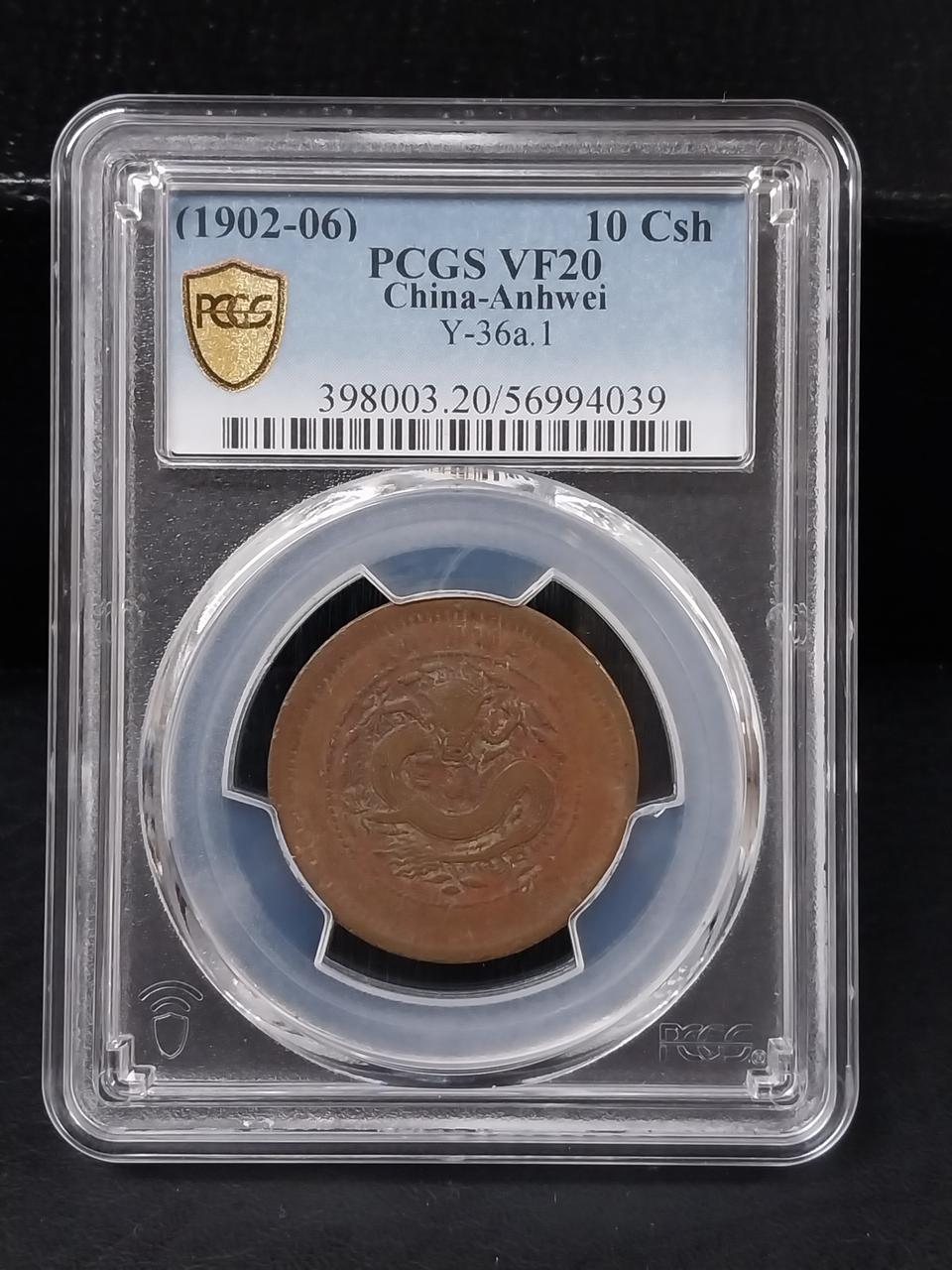 1902-06년 중국 Anhwei 10csh pcgs vf20
