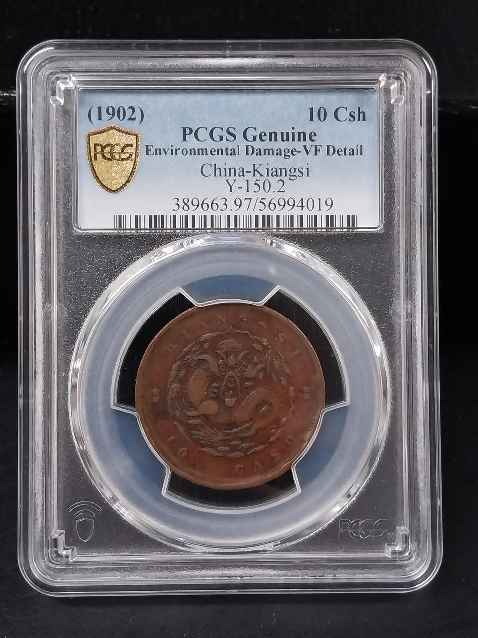 1902년 중국 Kiangsi 10csh pcgs vf디테일