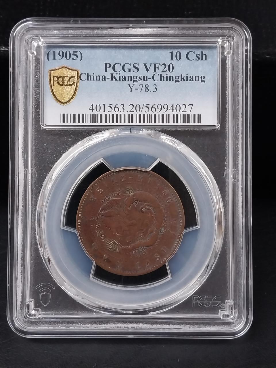 1905년 중국 Kiangsu 10csh pcgs vf20