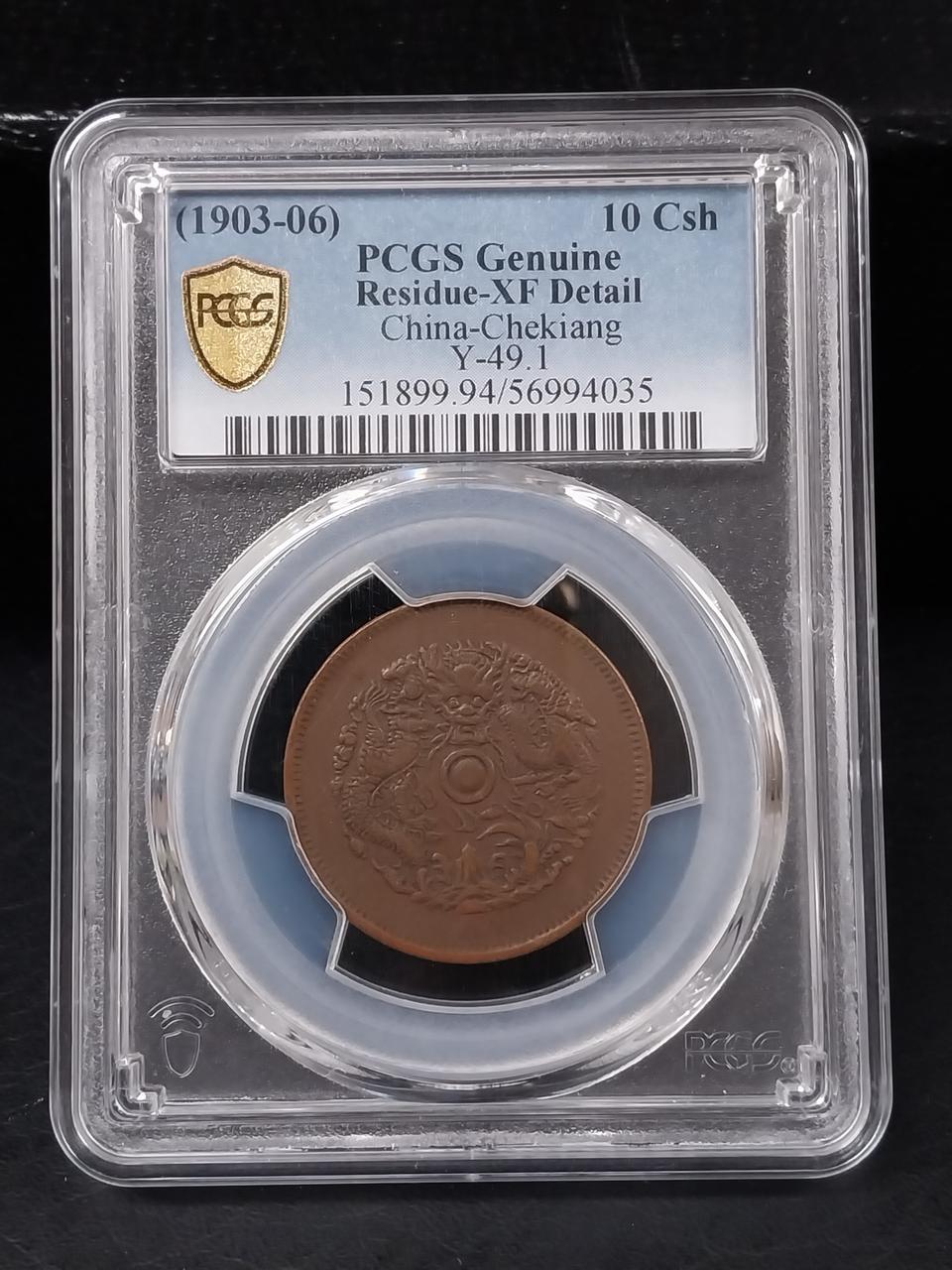 1903-06년 중국 Chekiang 10csh pcgs xf디테일