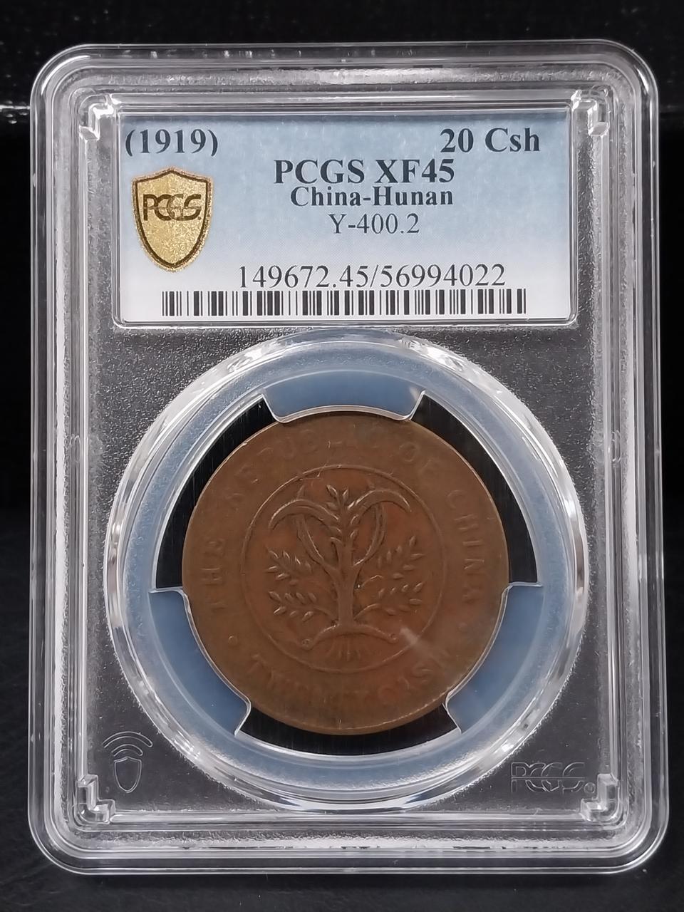 1919년 중국 Hunan 20csh pcgs xf45
