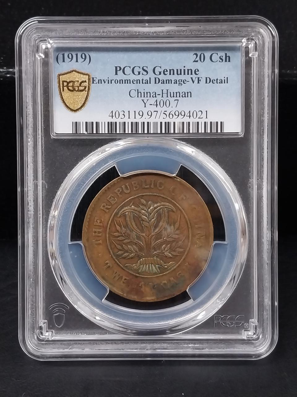 1919년 중국 Hunan 20csh pcgs vf디테일