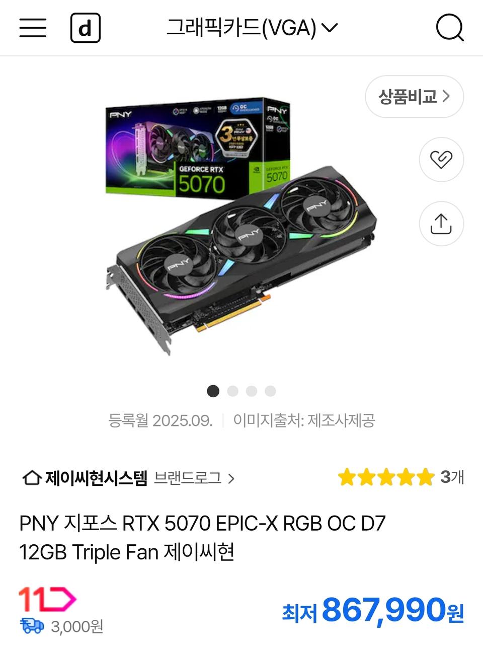 [미사용]PNY RTX 5070 EPIC-X RGB OC D7 12GB 3