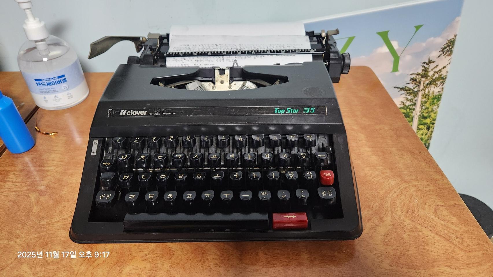 크로바 Top Star 한글 빈티지 타자기