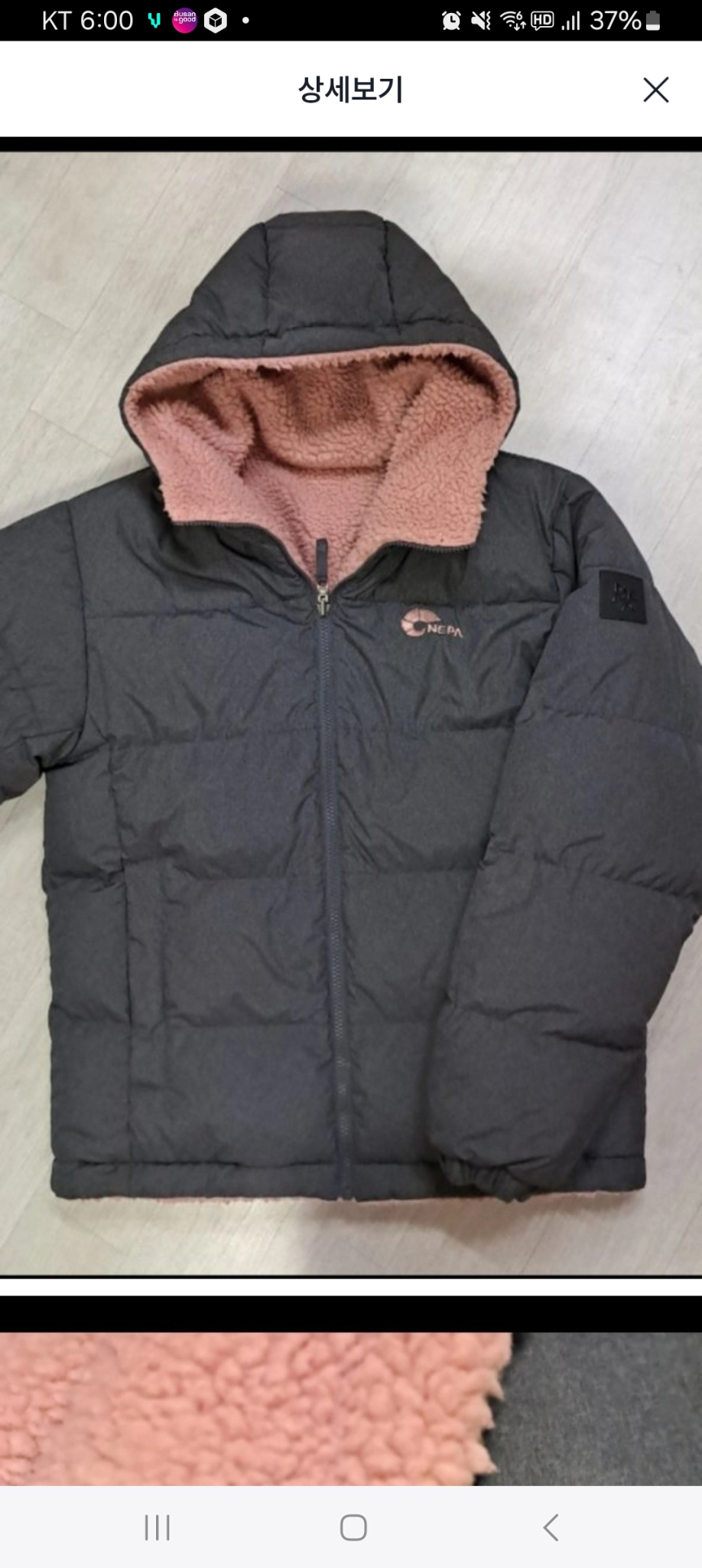 네파 양면 후리스앤패딩.거의100(55-66)