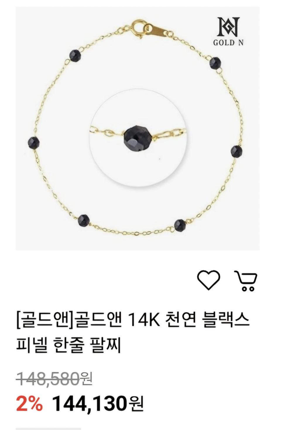 ♥스피넬14k골드팔찌