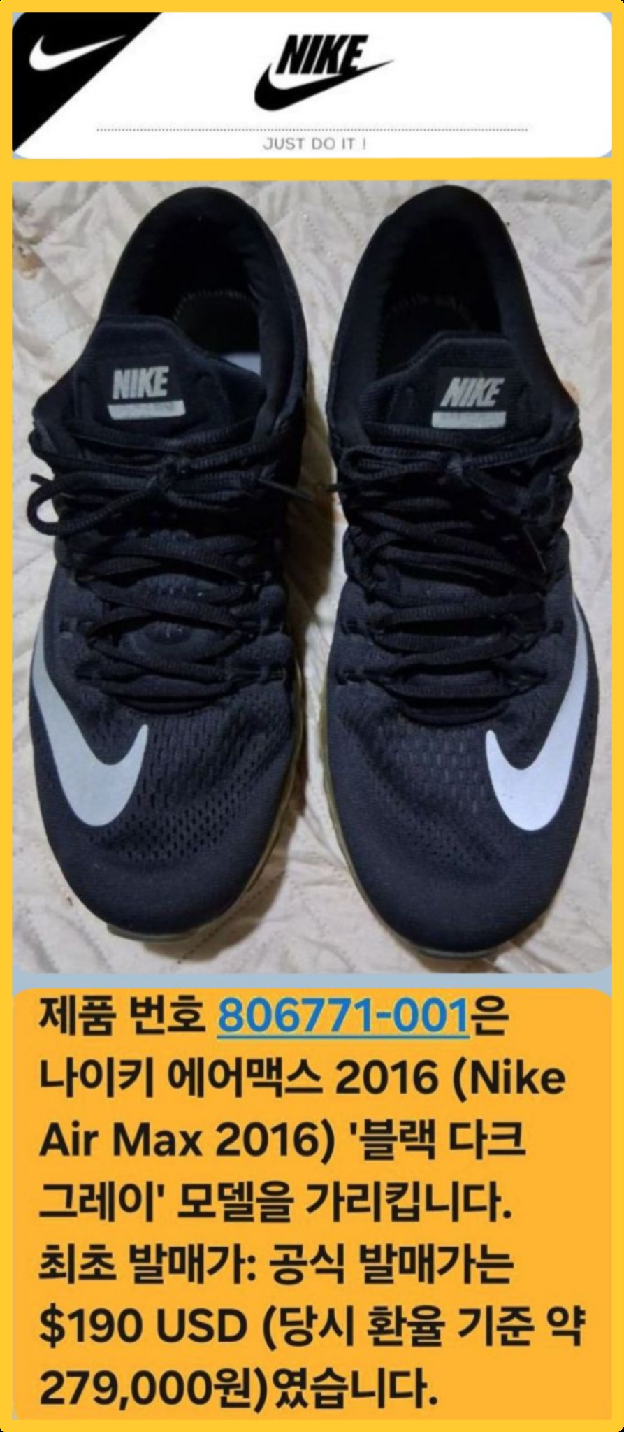 나이키 에어맥스 2016 블랙 다크 그레이 270(275) 택비포함