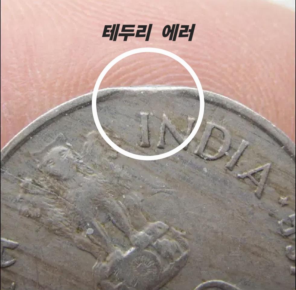 인도 1973년 50파이샤 동전 [희귀에러동전]