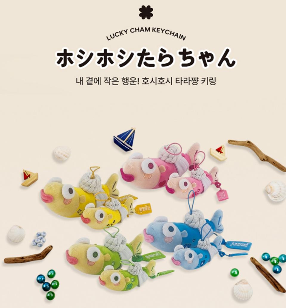 호시호시 타라짱 오마모리 액막이 인형 키링 4종(15cm)