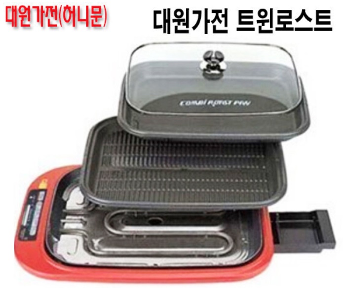 (대원가전) 허니문 DW-50000 슈퍼 트윈 로스트팬 그릴팬 콤비팬