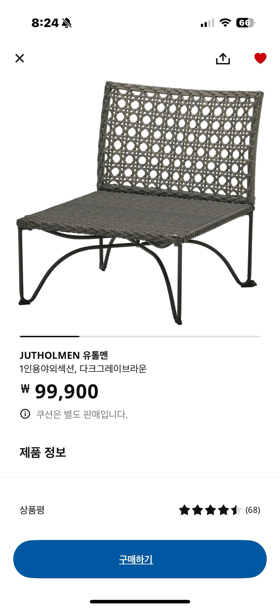 이케아 라탄 의자