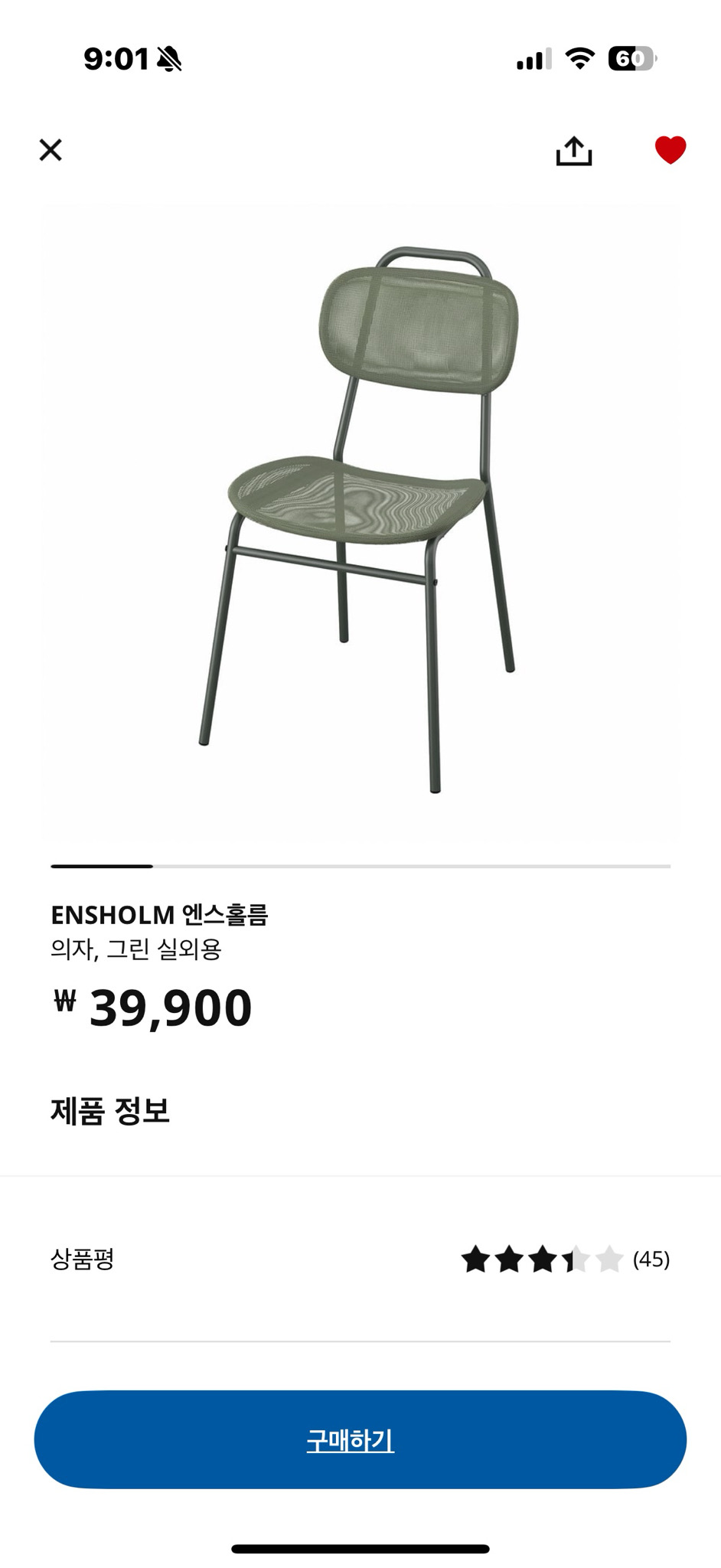 이케아 엑스홀름 그린 의자 포장 그대로 새제품