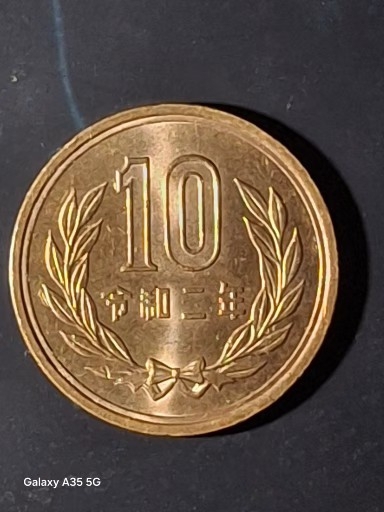 일븐 청동10엔 동전