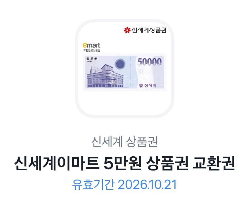 신세계 이마트 백화점