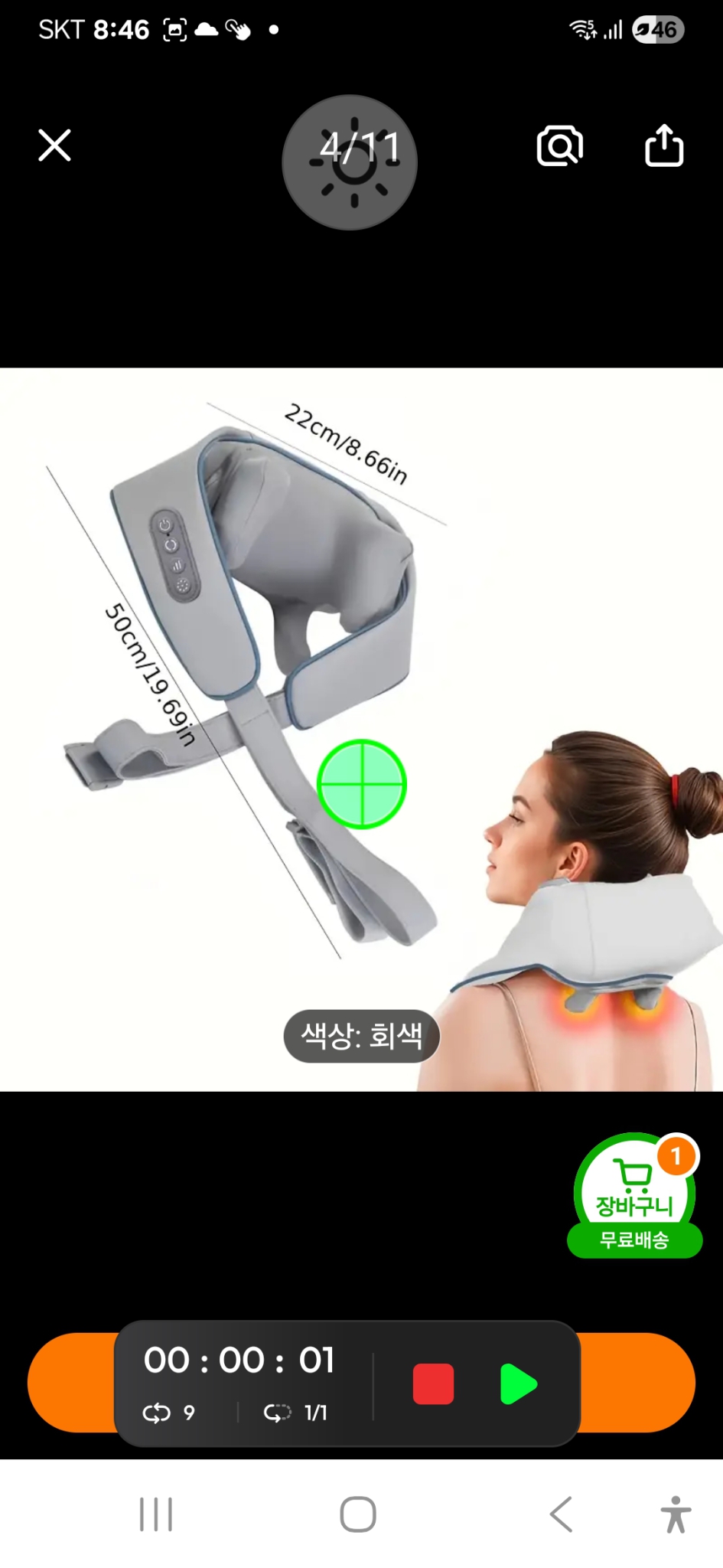 새상품/온열맛사지기