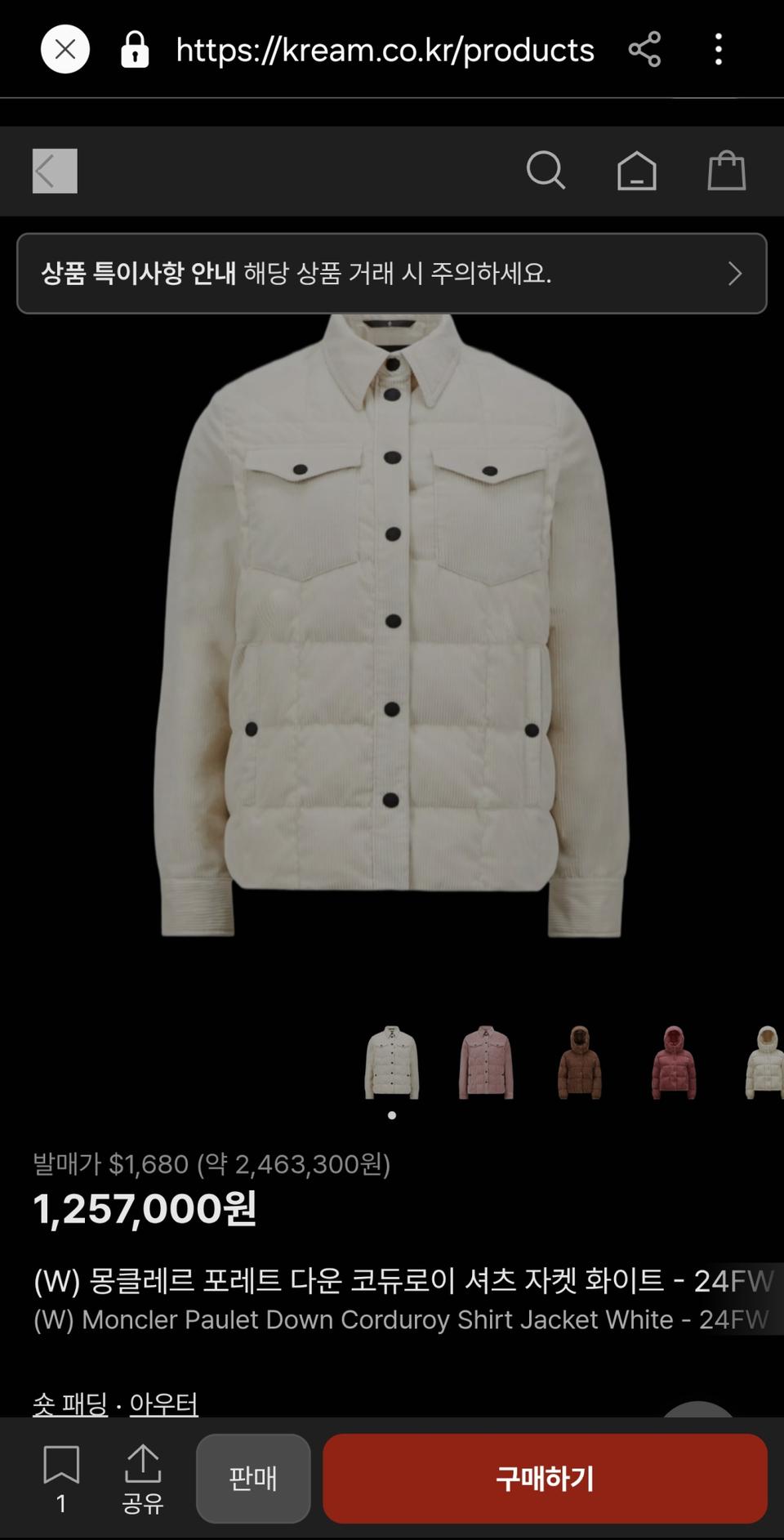 몽클레르 포레트 패딩 코듀로이 자켓 여성 2사이즈