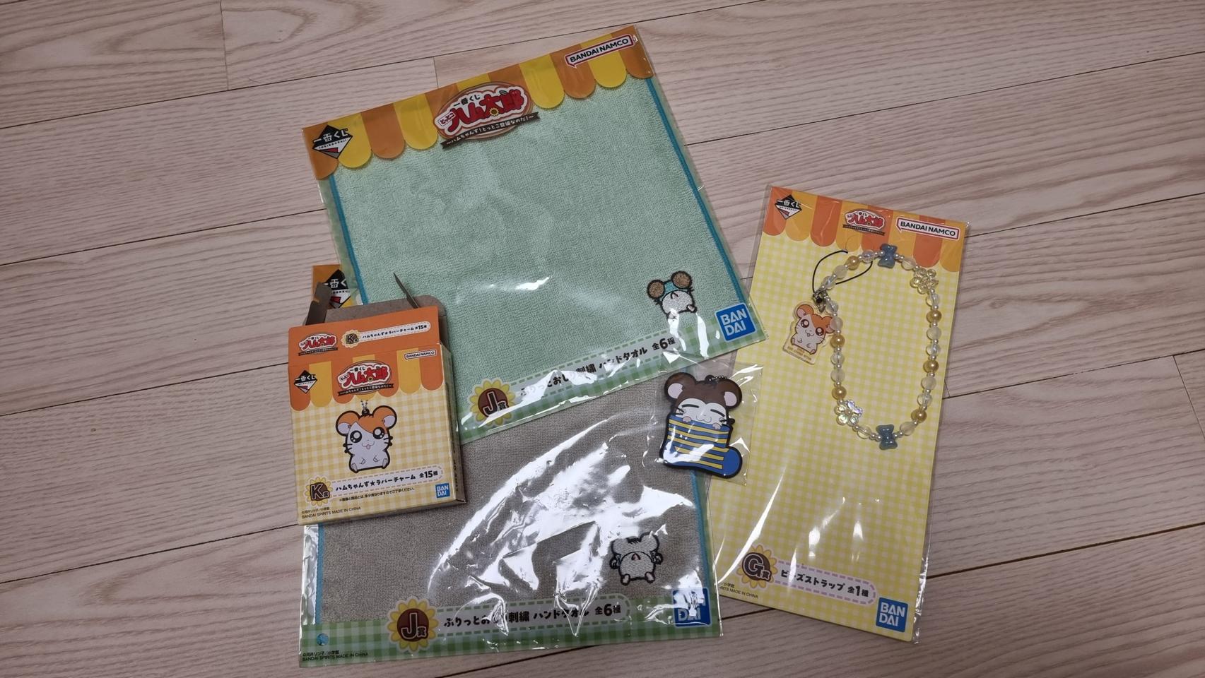 방가방가 햄토리 쿠지 일괄