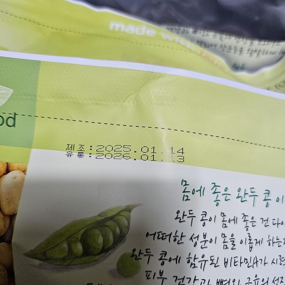 피앤피 완두콩과 연어 소프트사료 2.5kg  새상품