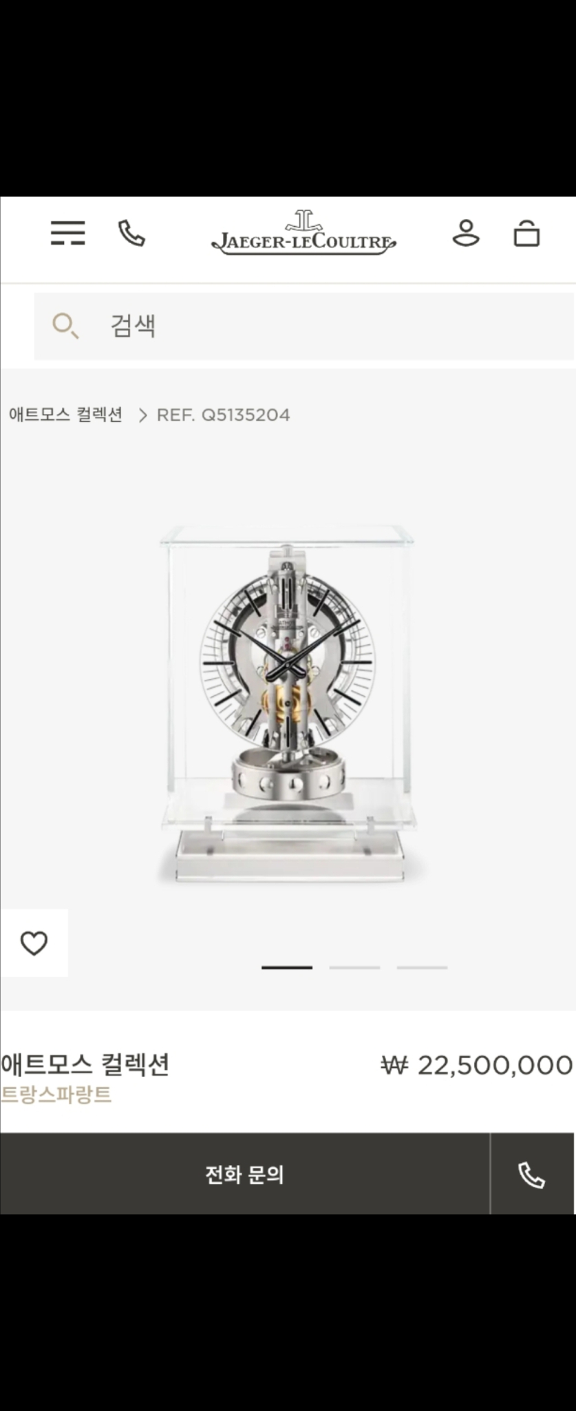 예거르쿨트르 애트모스 트랑스파랑트 탁상시계 롤렉스 IWC 테이블워치