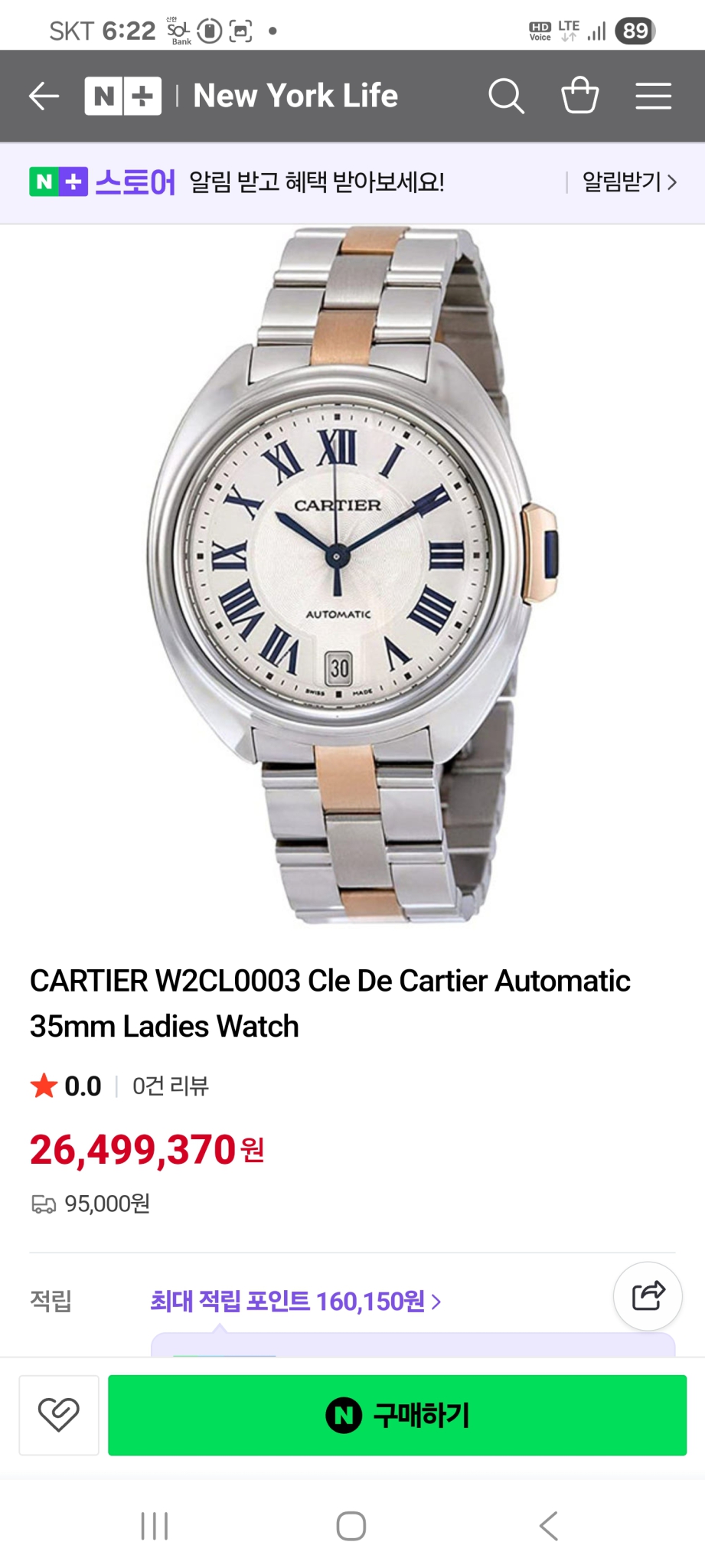 정품  까르띠에  여성  시계