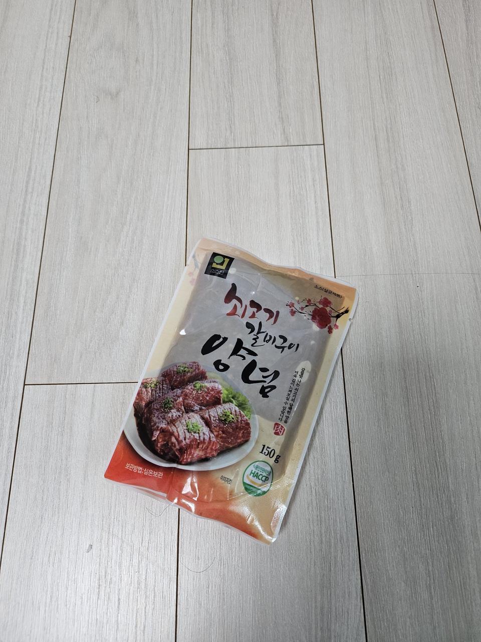 쇠고기 양념 (새상품)