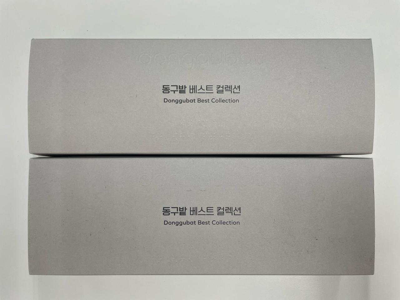 동구밭 베스트 컬렉션(샴푸바 2개, 트리트먼트바 1개) 새상품