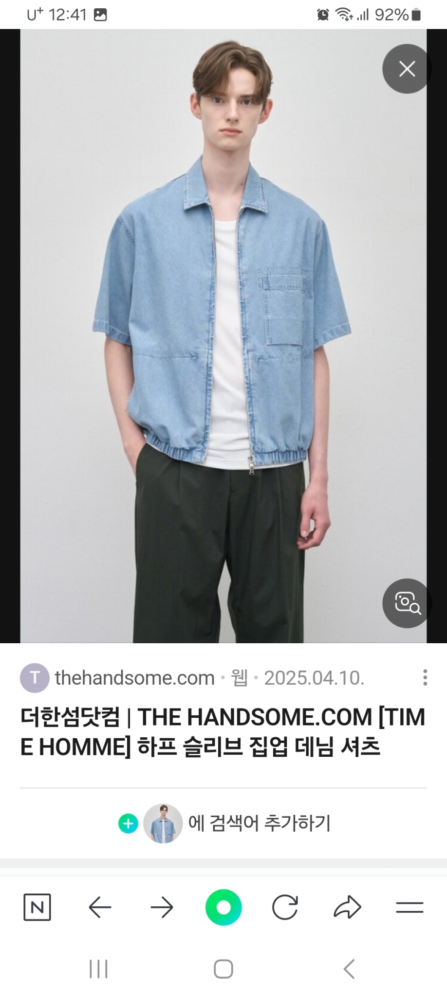 타임옴므 하프 슬리브 집업 데님 셔츠