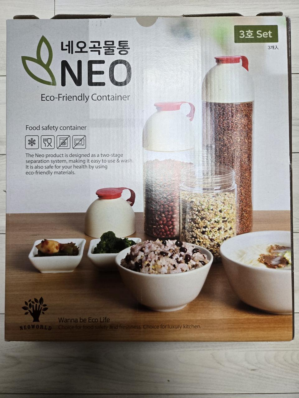 새제품 네오곡물통 3호셋트
