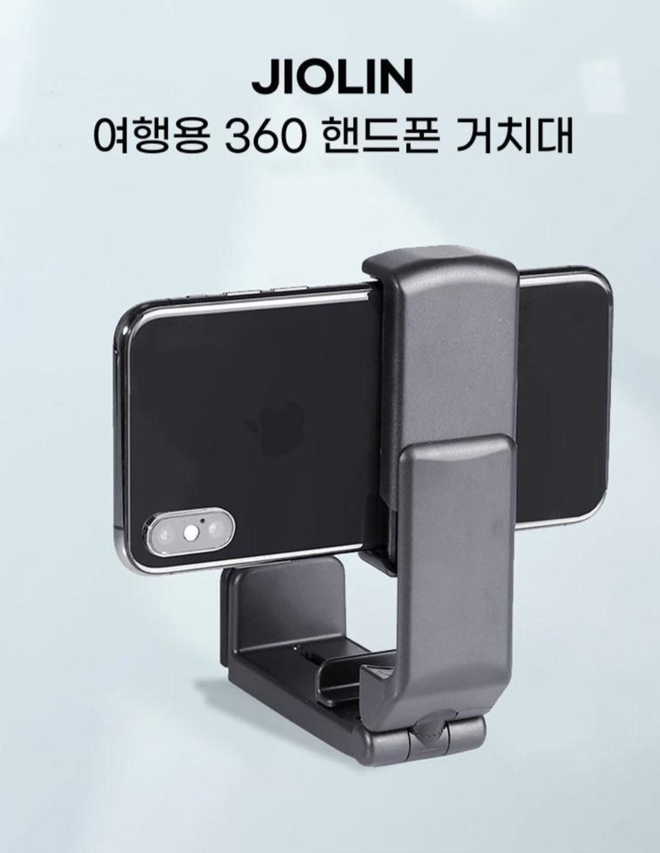 360도 회전 핸드폰 거치대