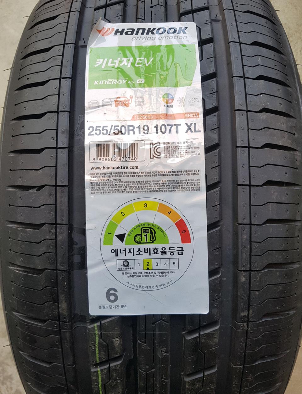 한국 255-50-19 신품 4개
