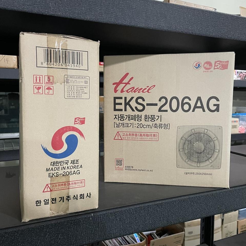 자동개폐형 환풍기 한일전기 EKS-206AG 20cm (미사용 새상품)