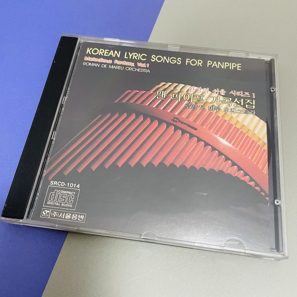 [중고음반/CD] 성방현 팬 파이프 가곡선집 (환상의 선율 시리즈1)