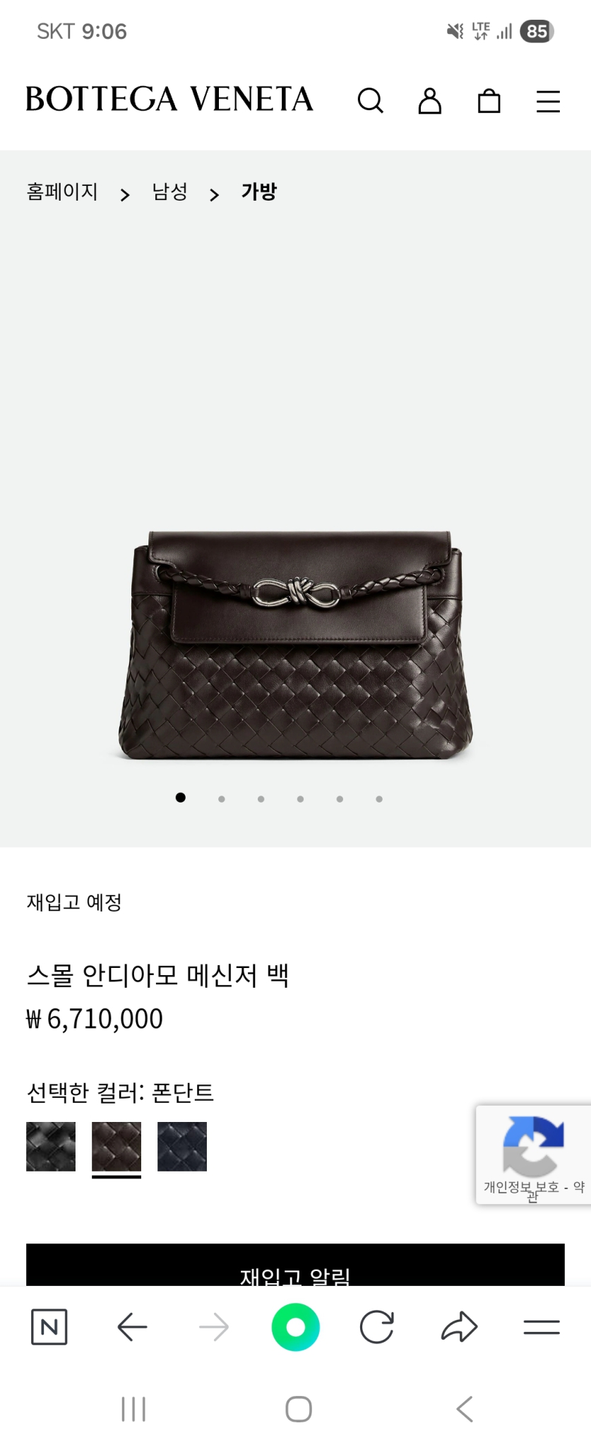 (새상품) 보테가베네타 안디아모 메신저 백 크로스 가방 구찌 프라다 디올