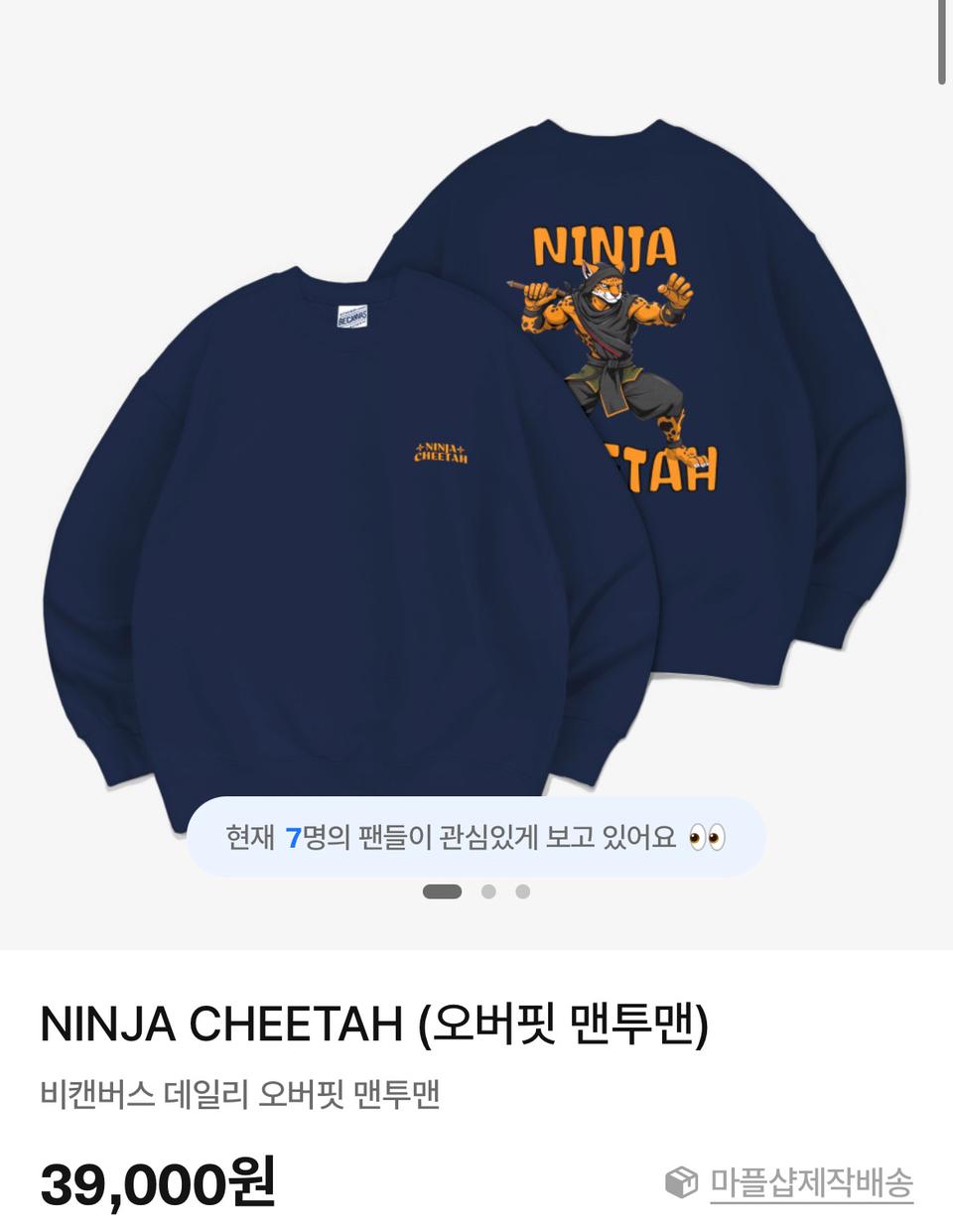 CRAZY WORLD - NINJA CHEETAH (오버핏 맨투맨)(M)