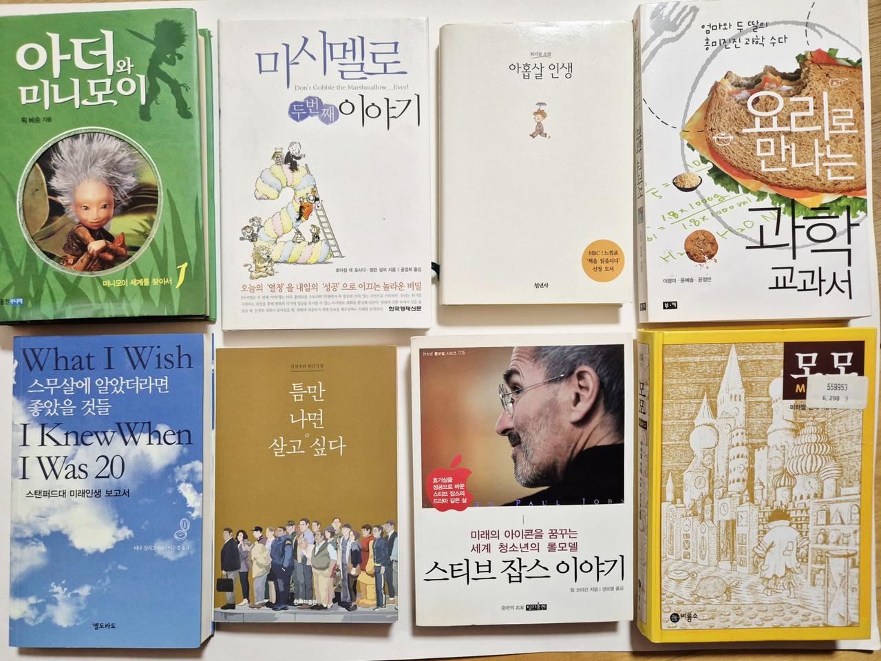 중고도서 판매 - 1권 ₩3,000