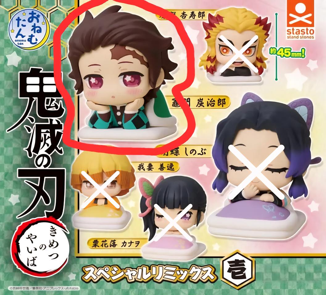 귀멸의칼날 오네무탄 캡슐토이 가챠 가차 뽑기 탄지로 귀칼