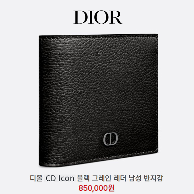 [정품] DIOR 디올 CD아이콘 그레인 송아지가죽 남성용 블랙반지갑