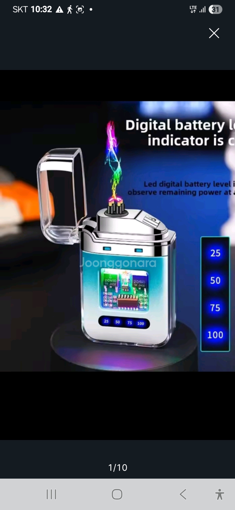 플라즈마 충전식 라이터 새상품
