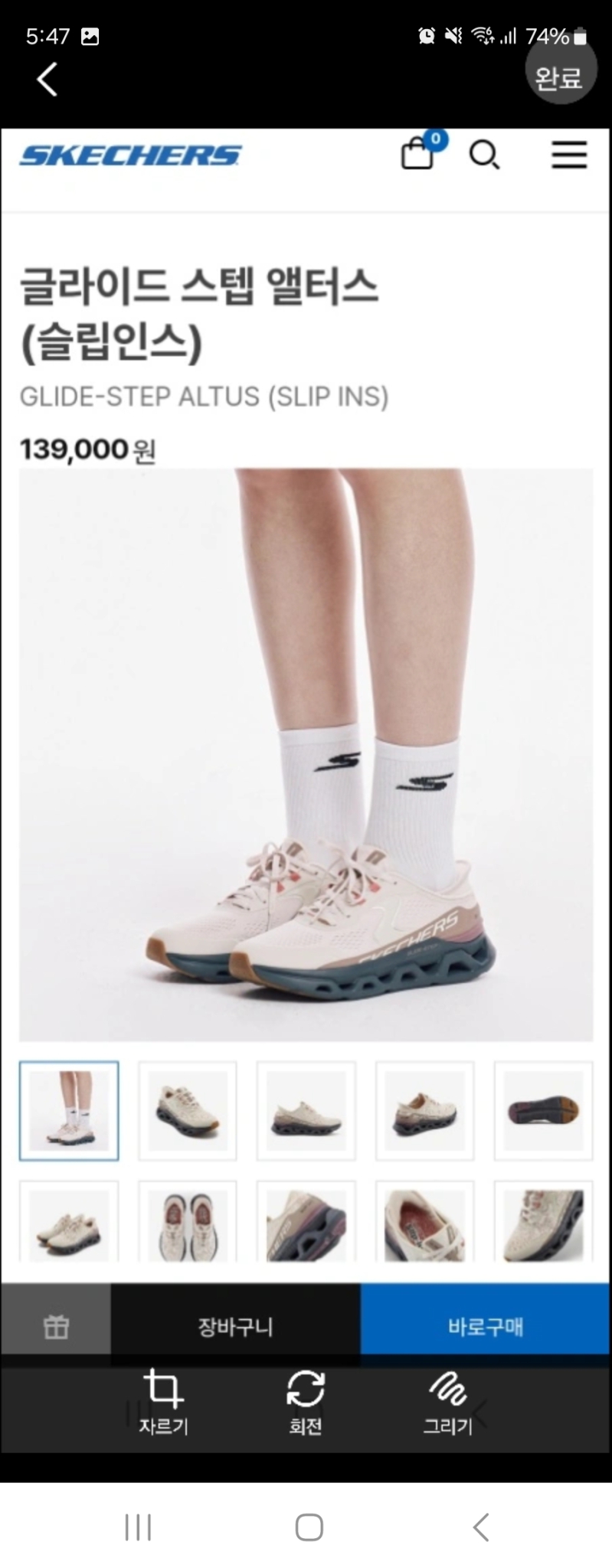 (새상품)스케쳐스 운동화 글라이드 스텝 앨터스(슬립인스) 사이즈240mm