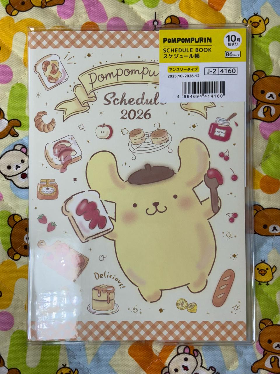2026년 폼폼푸린 일본 다이어리 [일본정품 새상품]
