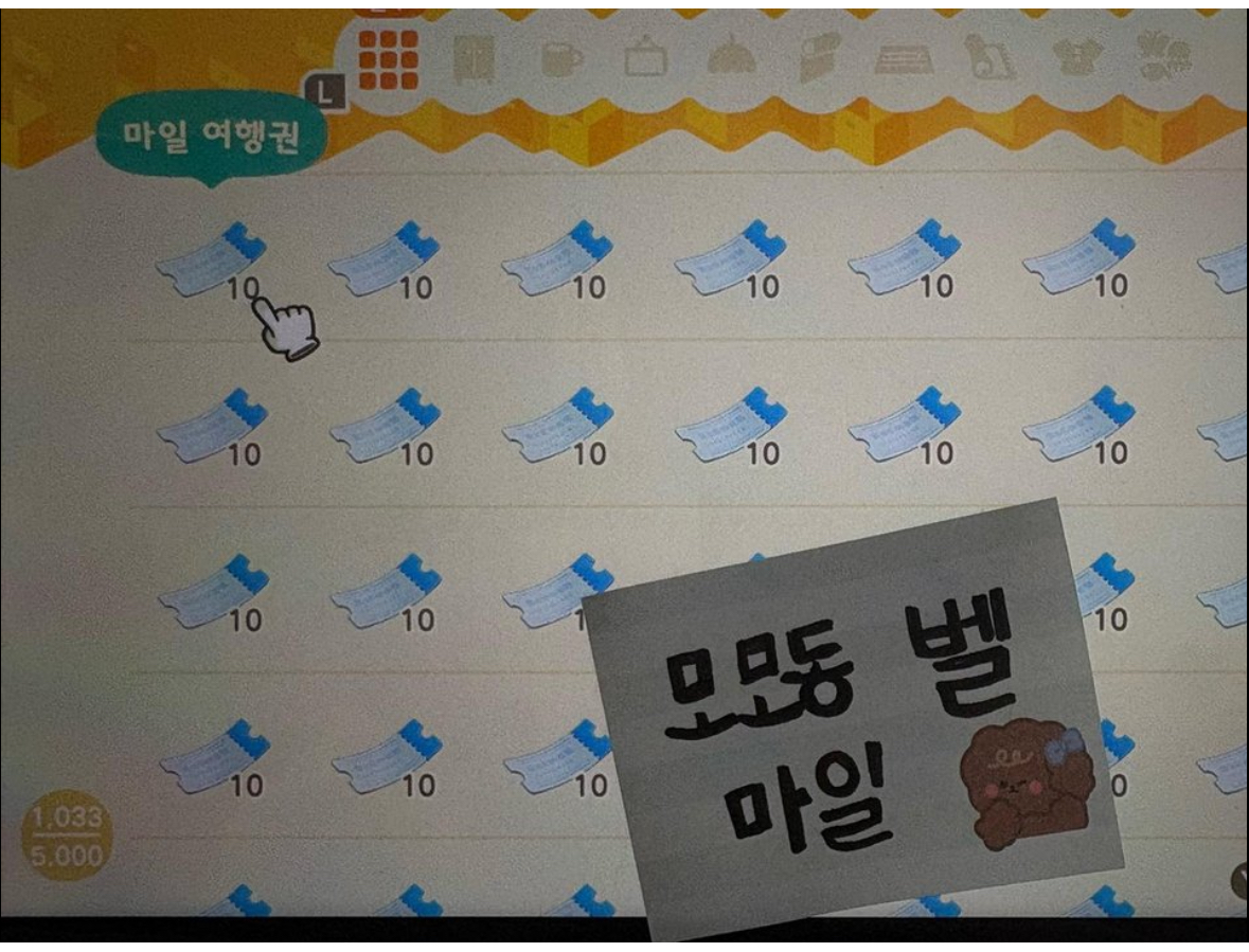 모동숲 동물의숲 마일티켓, 벨 판매