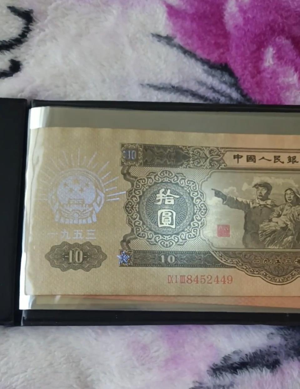 옛날 수인 지폐