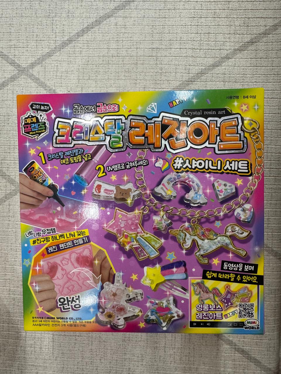 크리스탈레진아트 샤이니세트