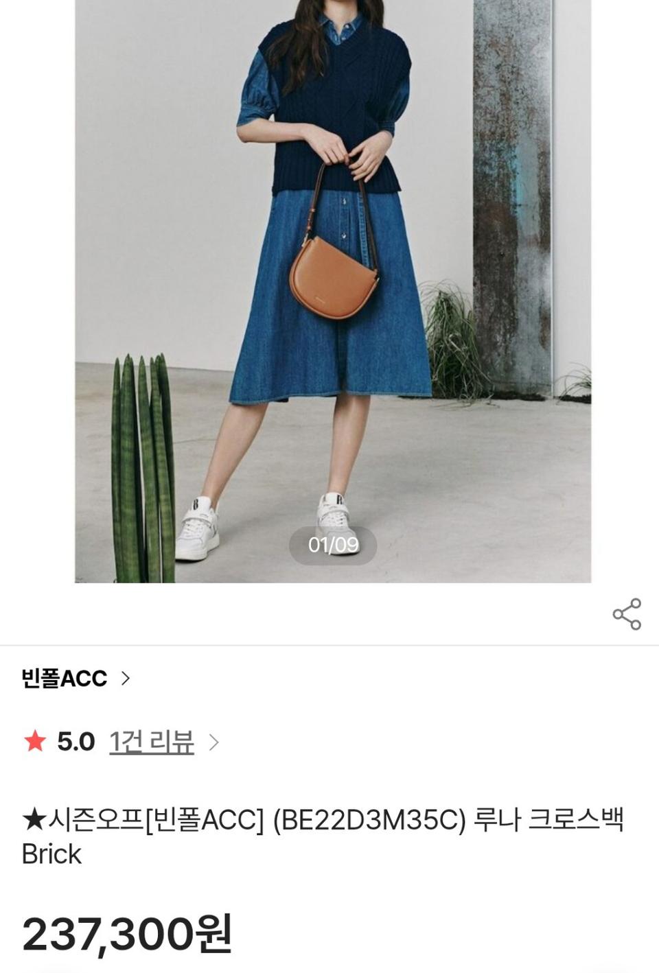 빈폴 루나크로스백