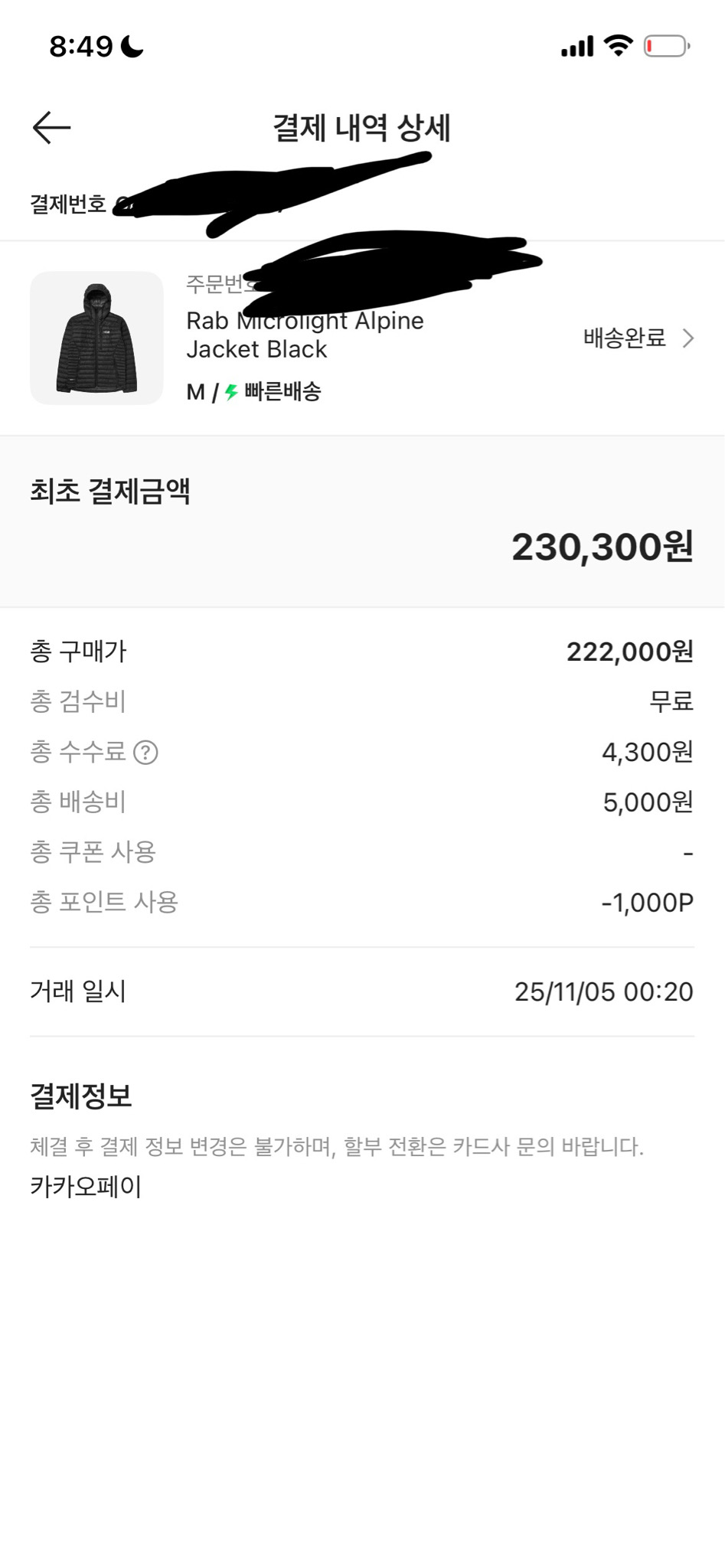 랩 경량패딩 새상품급