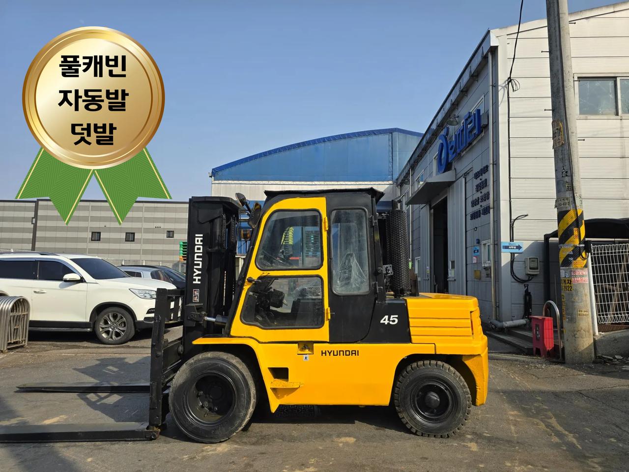 현대 4.5톤 디젤지게차 HR45D / 덧발 포함, 780만원 특가!