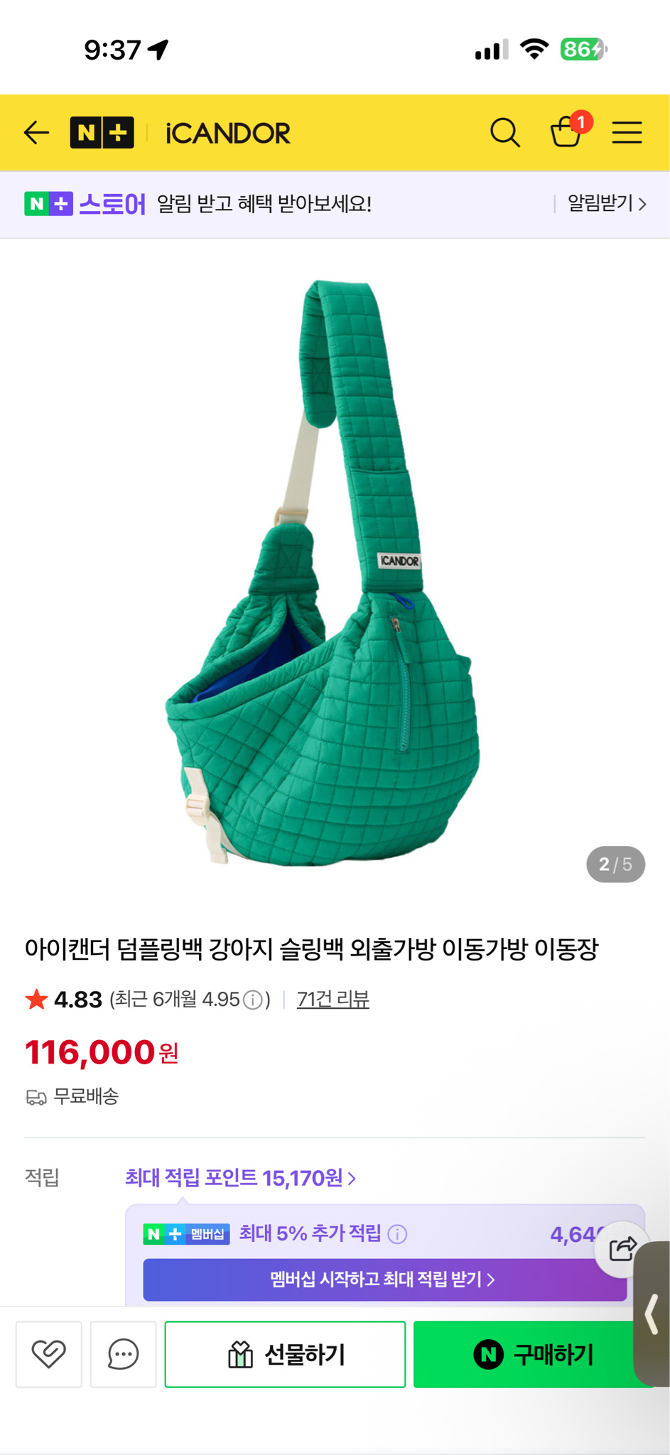 아이캔더슬링백(가드쿠션)