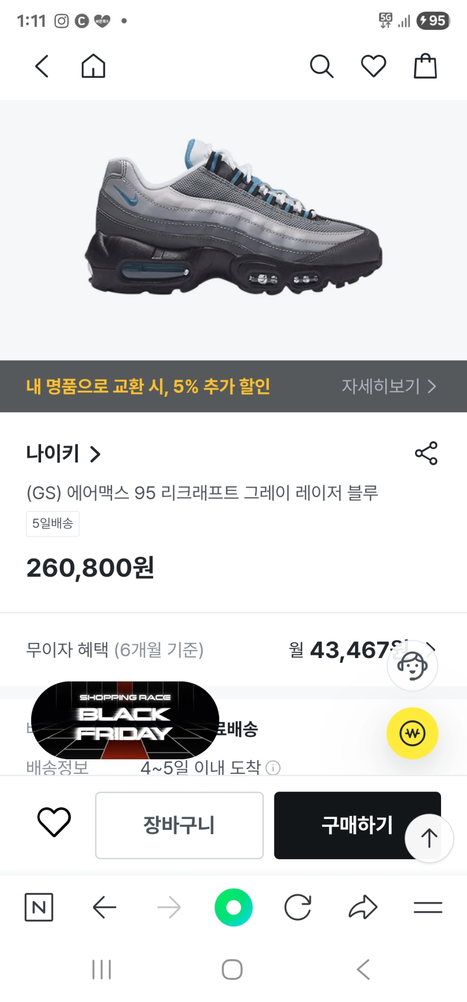 에어맥스 95 리크래프트 그레이 레이저 블루